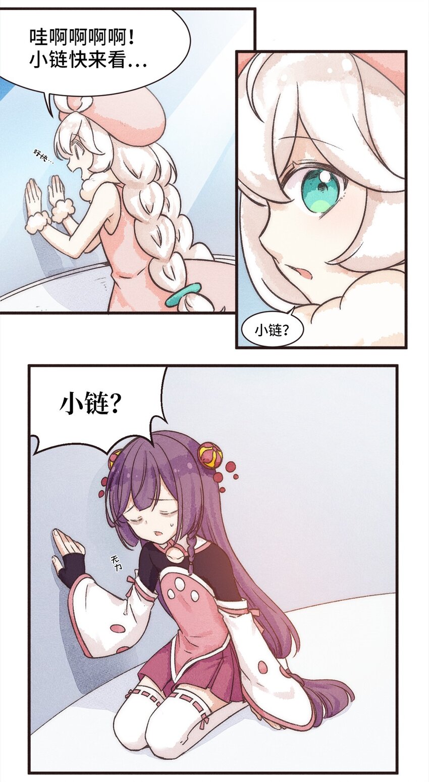 02株 序章&middot;欢迎来到新世界2-第3话