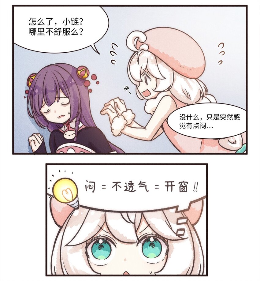 02株 序章&middot;欢迎来到新世界2-第3话