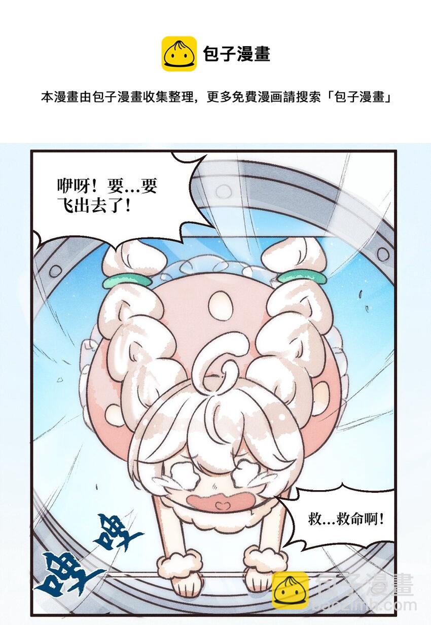 02株 序章&middot;欢迎来到新世界2-第3话