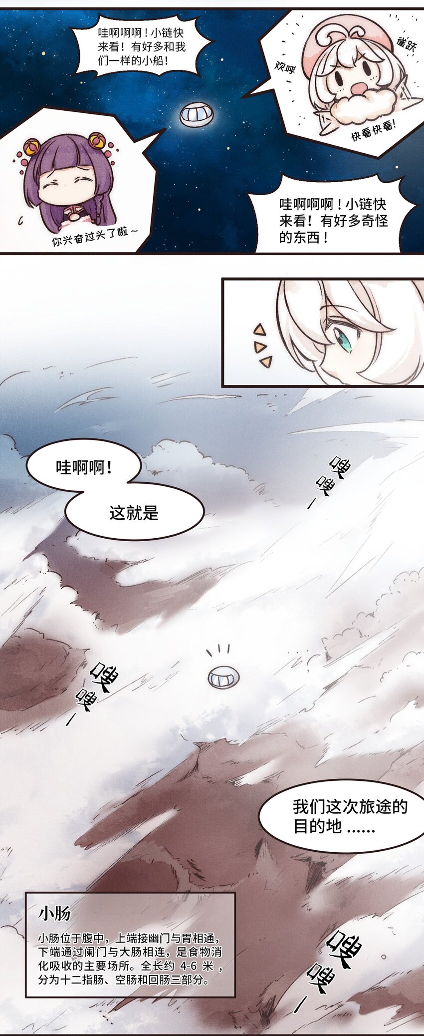 02株 序章&middot;欢迎来到新世界2-第3话