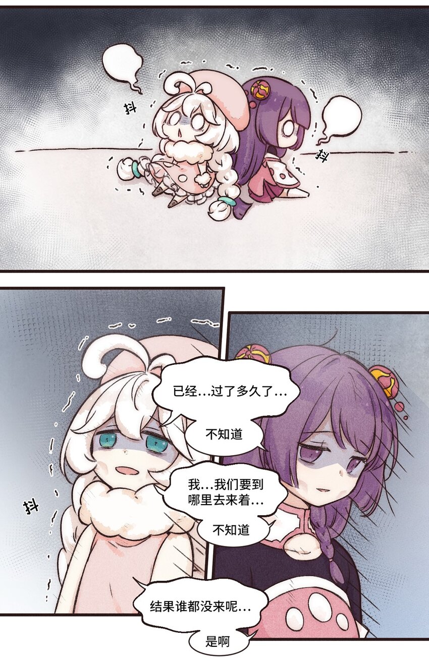 02株 序章&middot;欢迎来到新世界2-第3话