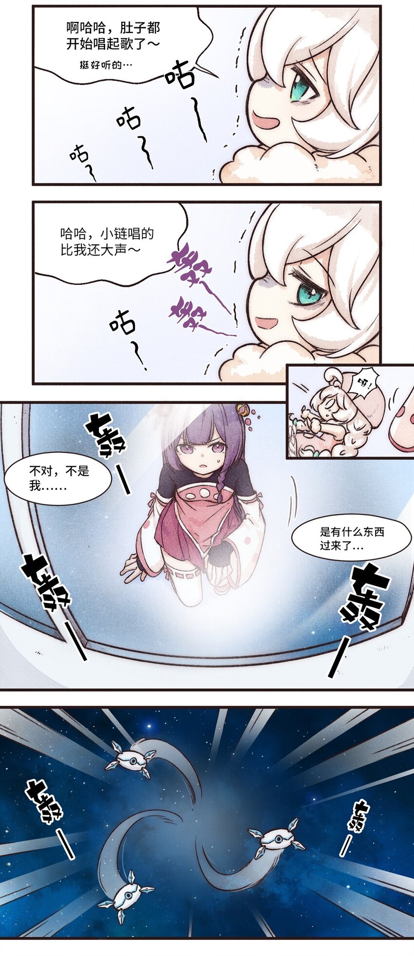 02株 序章&middot;欢迎来到新世界2-第3话