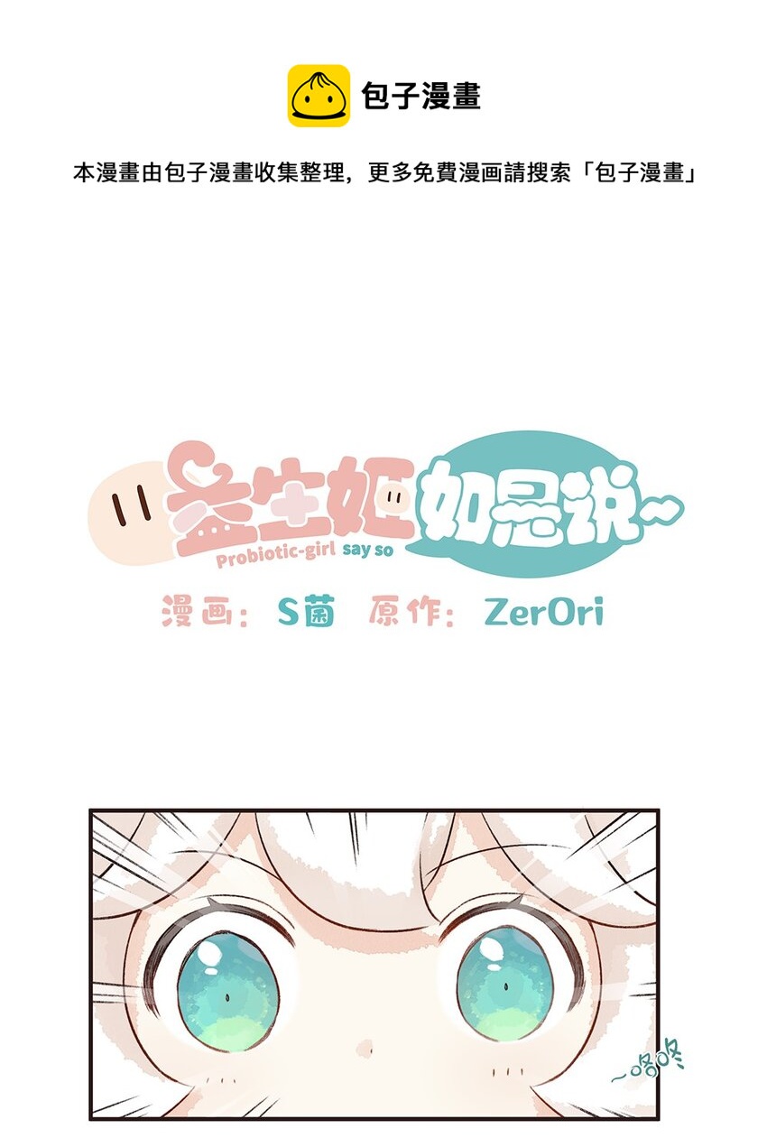 10株 乳糖危机2 P2-第21话