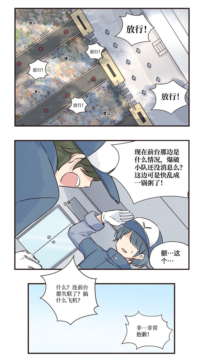 10株 乳糖危机2 P2-第21话