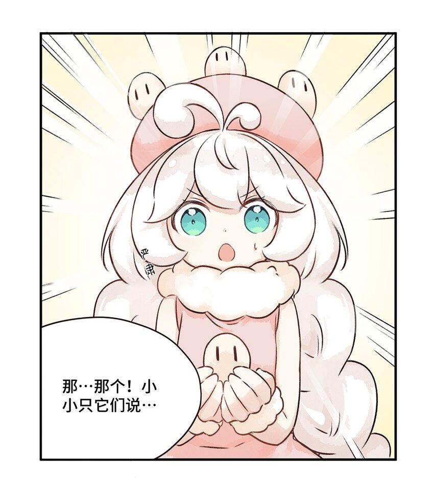 10株 乳糖危机2 P2-第21话