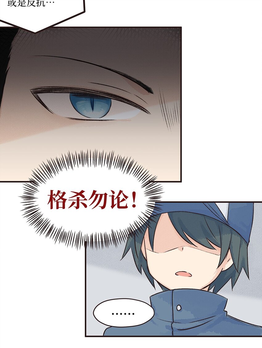 11株 乳糖危机3 P2-第23话