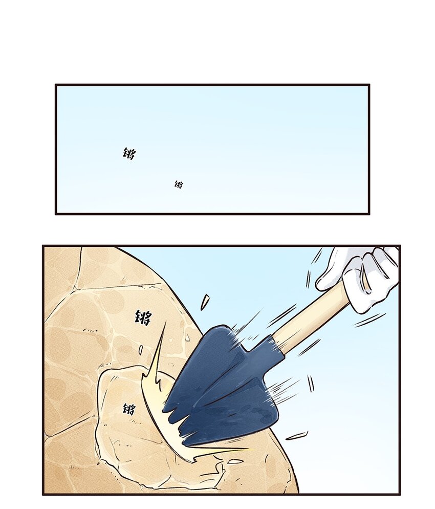 11株 乳糖危机3 P2-第23话