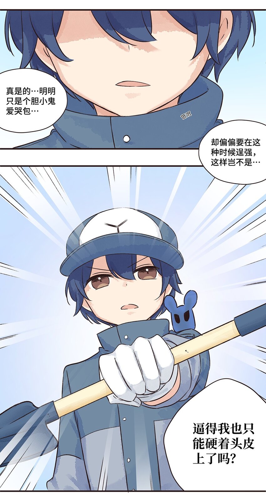 11株 乳糖危机3 P2-第23话