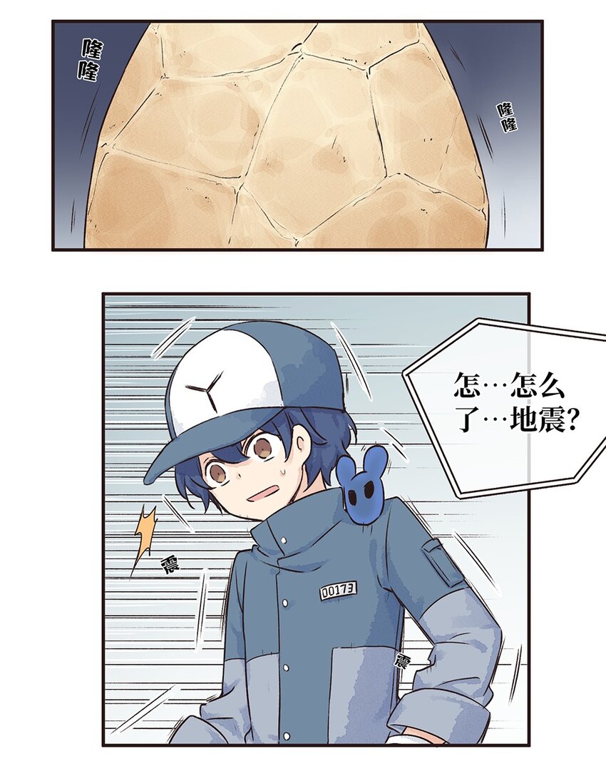 11株 乳糖危机3 P2-第23话