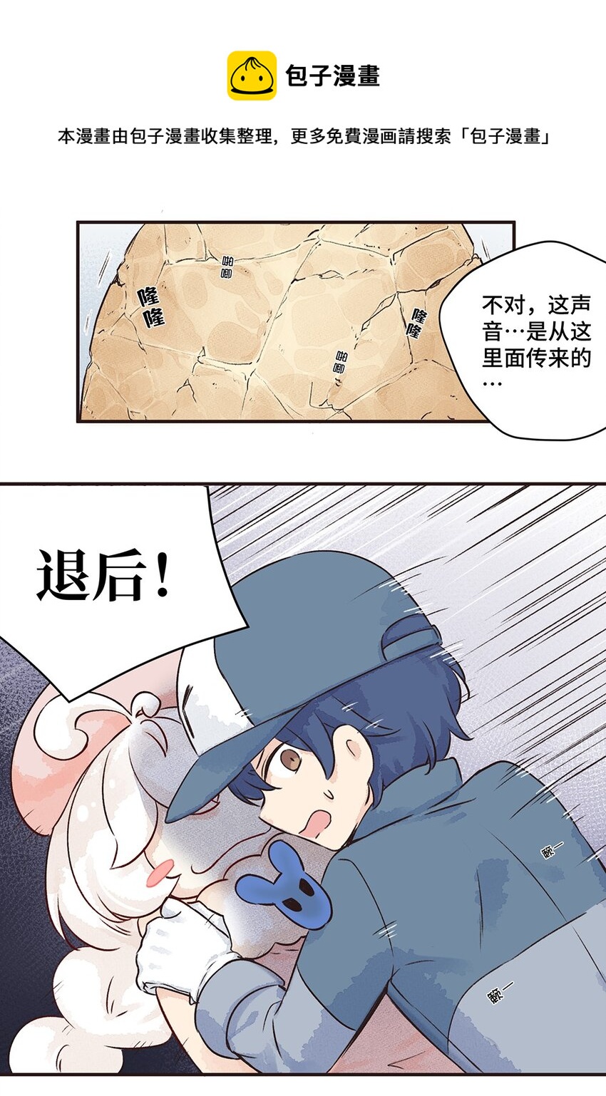 11株 乳糖危机3 P2-第23话