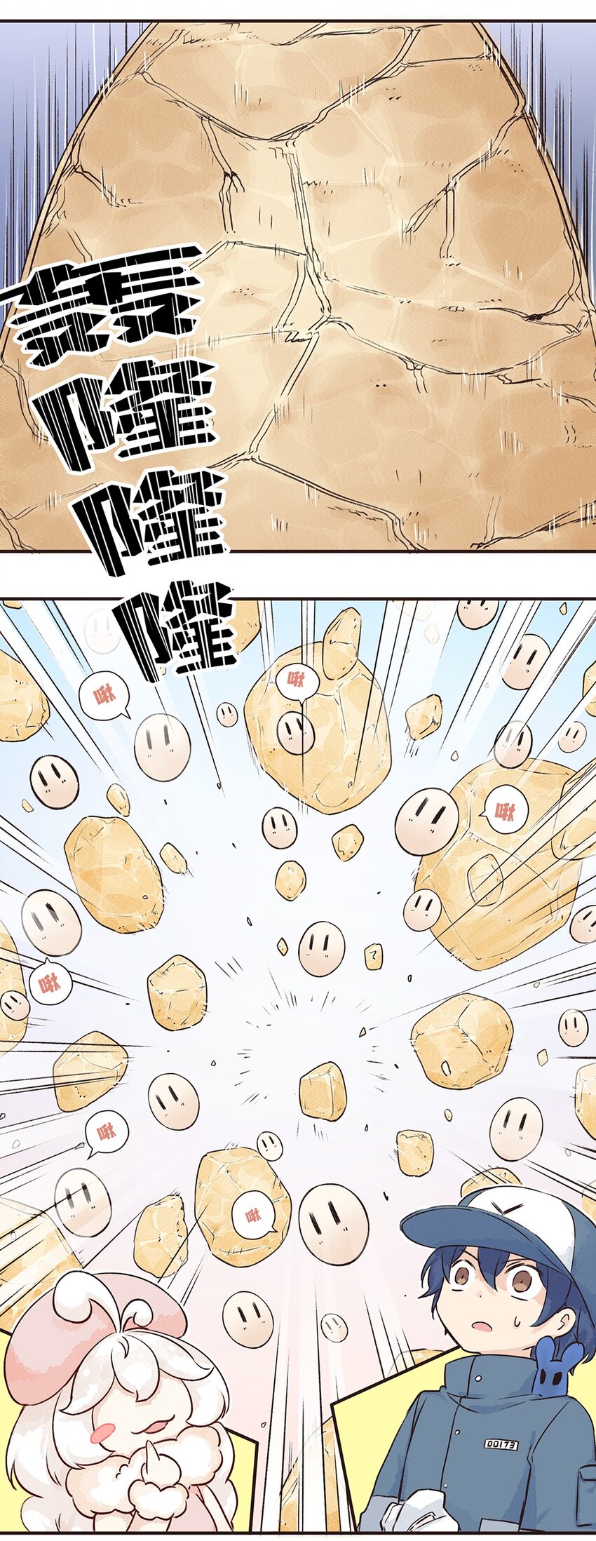 11株 乳糖危机3 P2-第23话