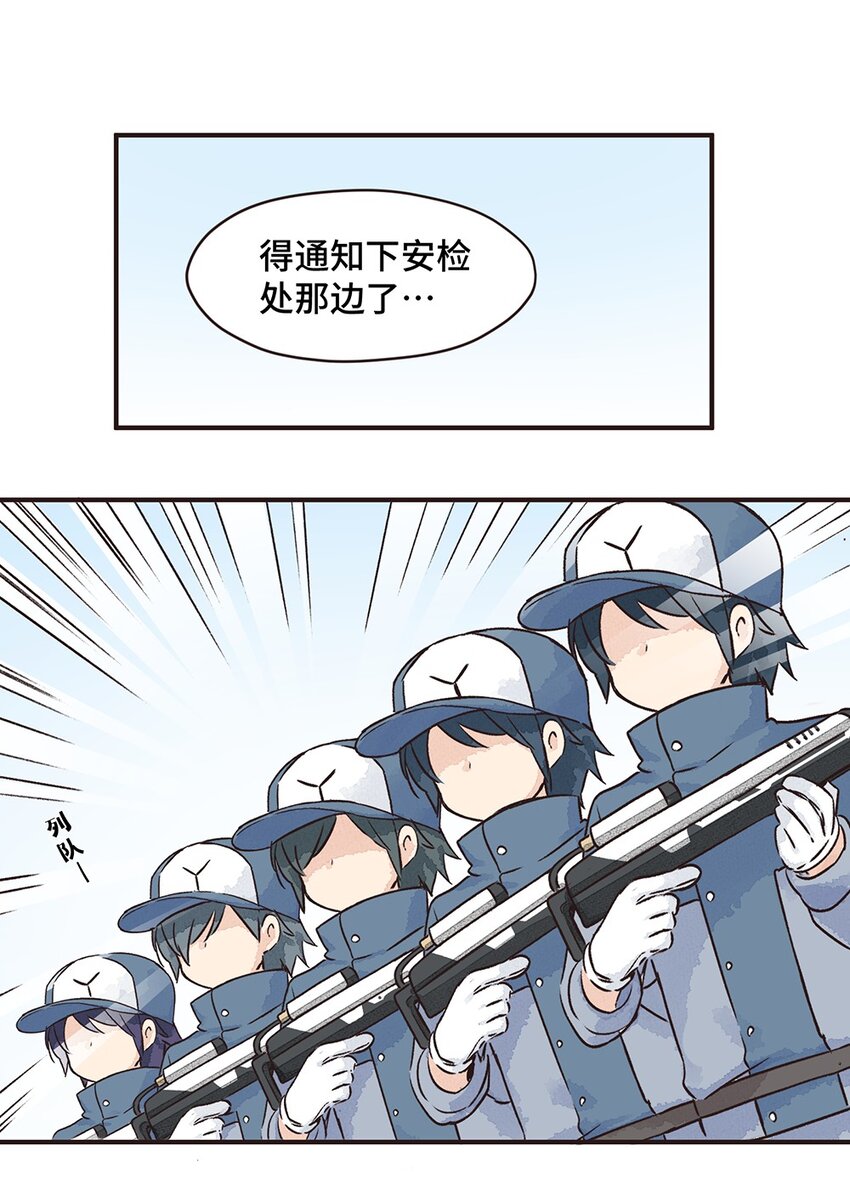 12株 乳糖危机4-第25话