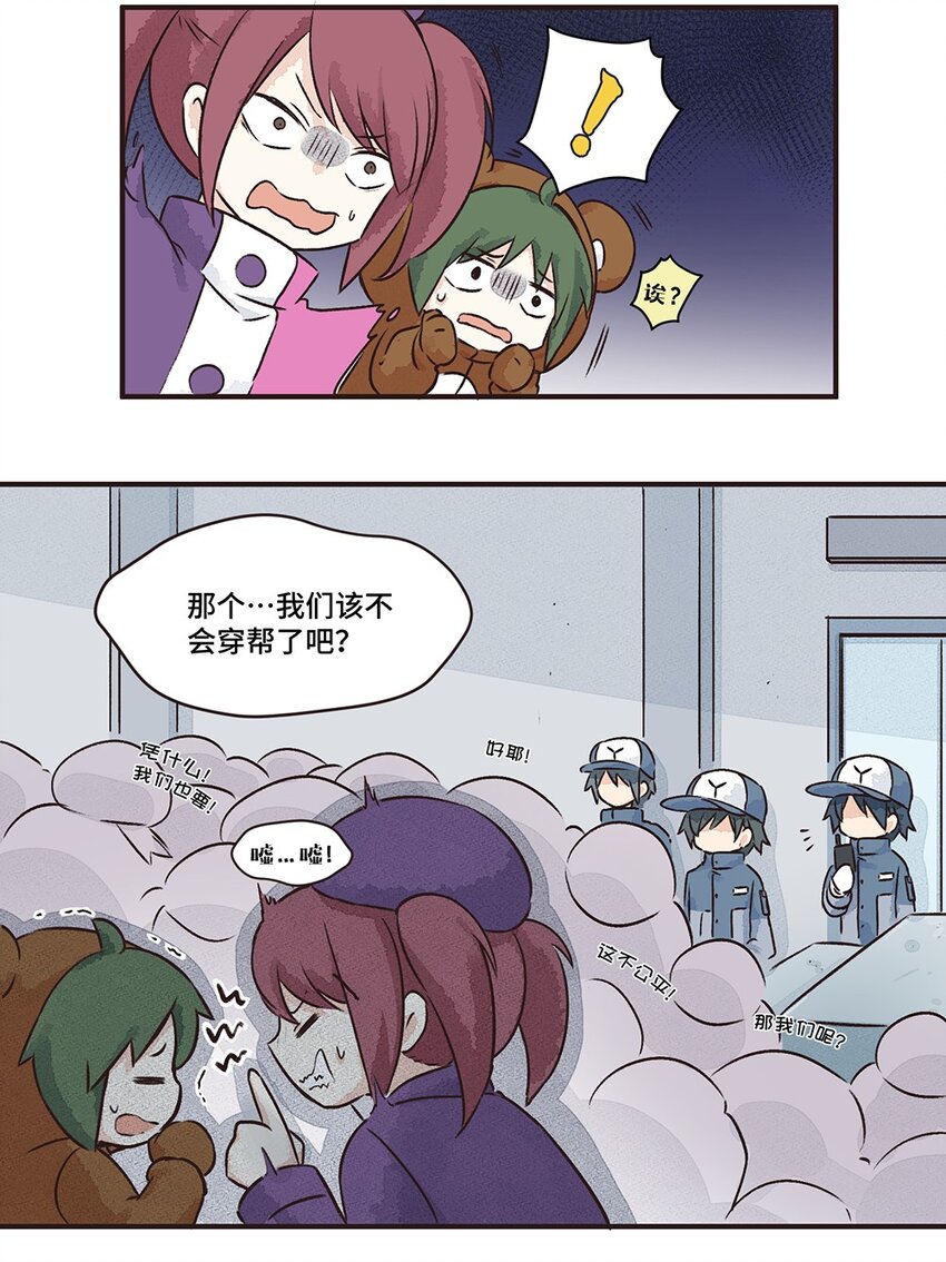 12株 乳糖危机4-第25话