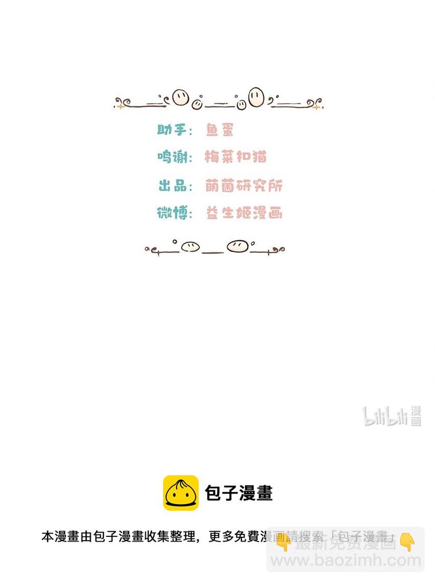 12株 乳糖危机4-第25话