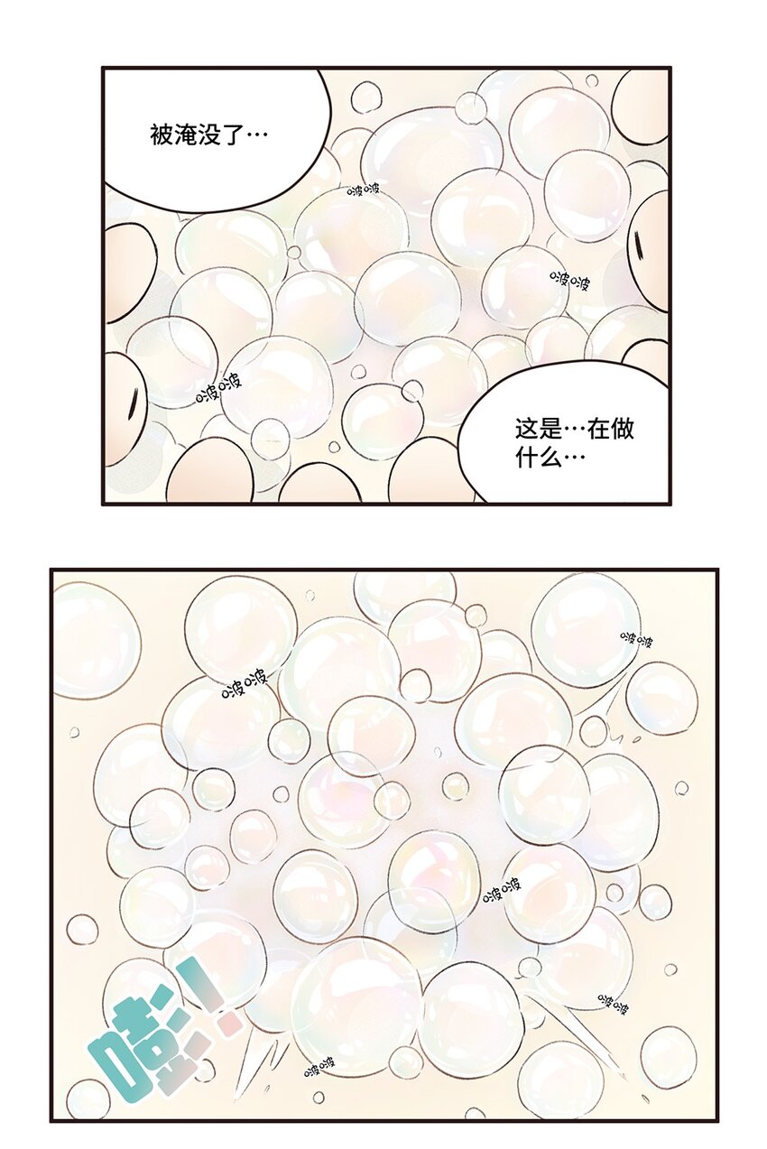 12株 乳糖危机4-第25话