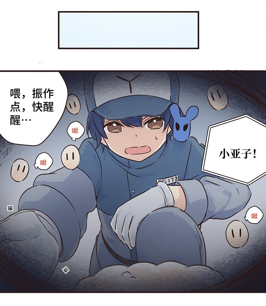 12株 乳糖危机4 P2-第27话