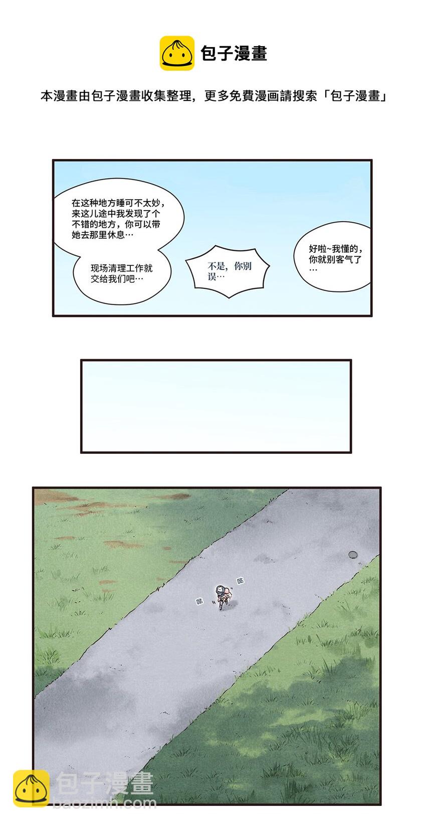 12株 乳糖危机4 P2-第27话