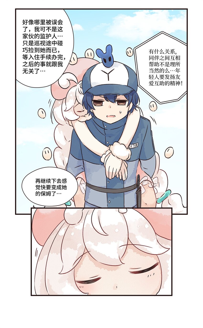 12株 乳糖危机4 P2-第27话