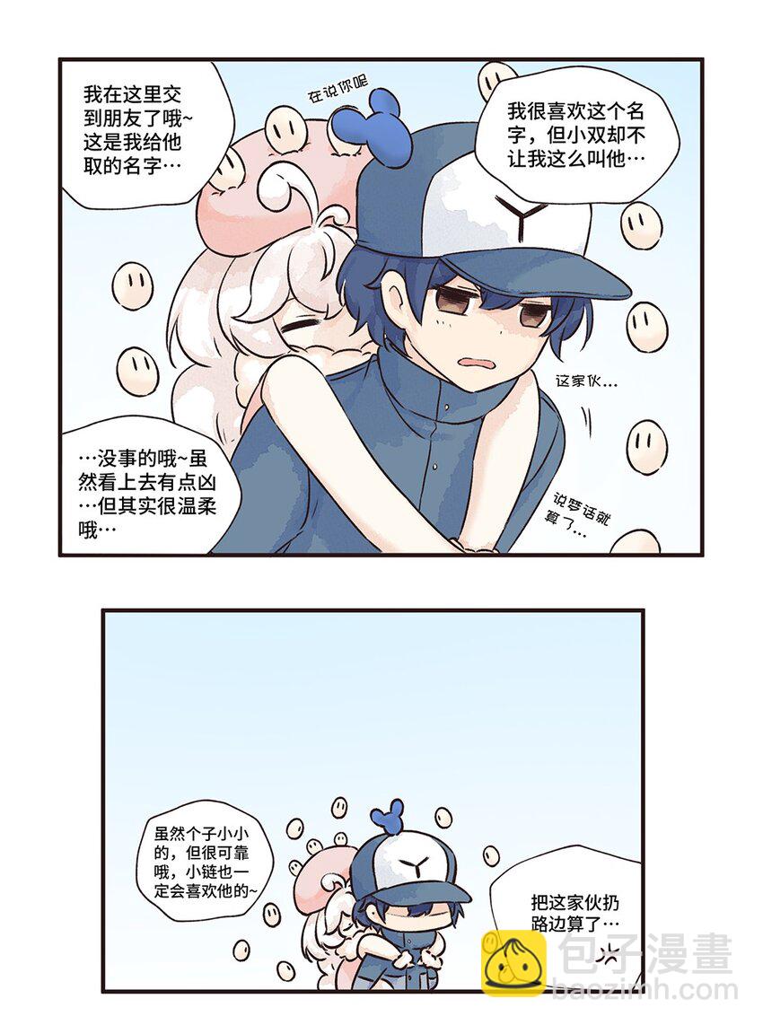 12株 乳糖危机4 P2-第27话