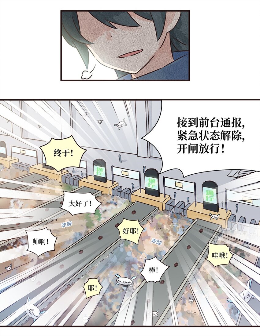 12株 乳糖危机4 P2-第27话