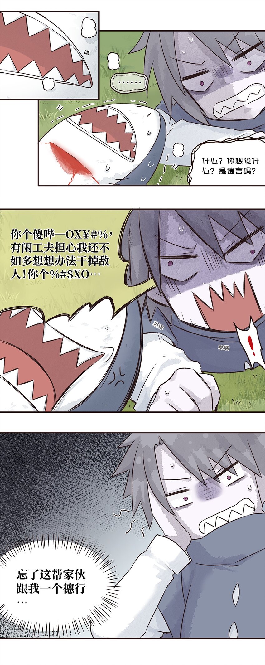 13株 产气荚膜梭菌 P2-第29话