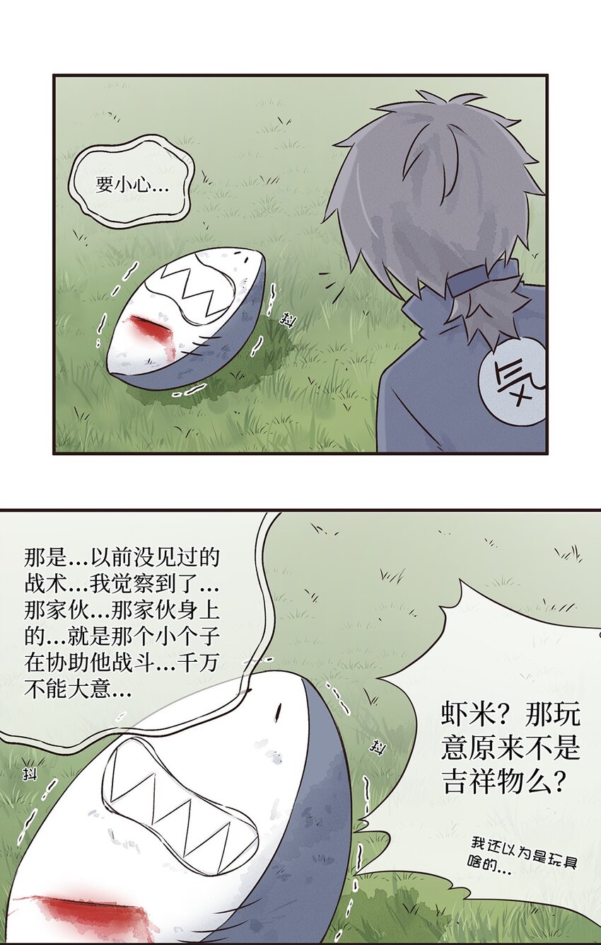 13株 产气荚膜梭菌 P2-第29话