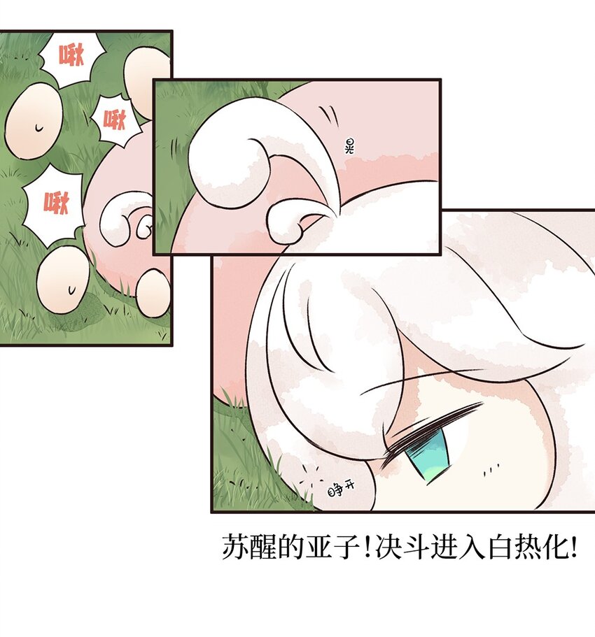 13株 产气荚膜梭菌 P2-第29话