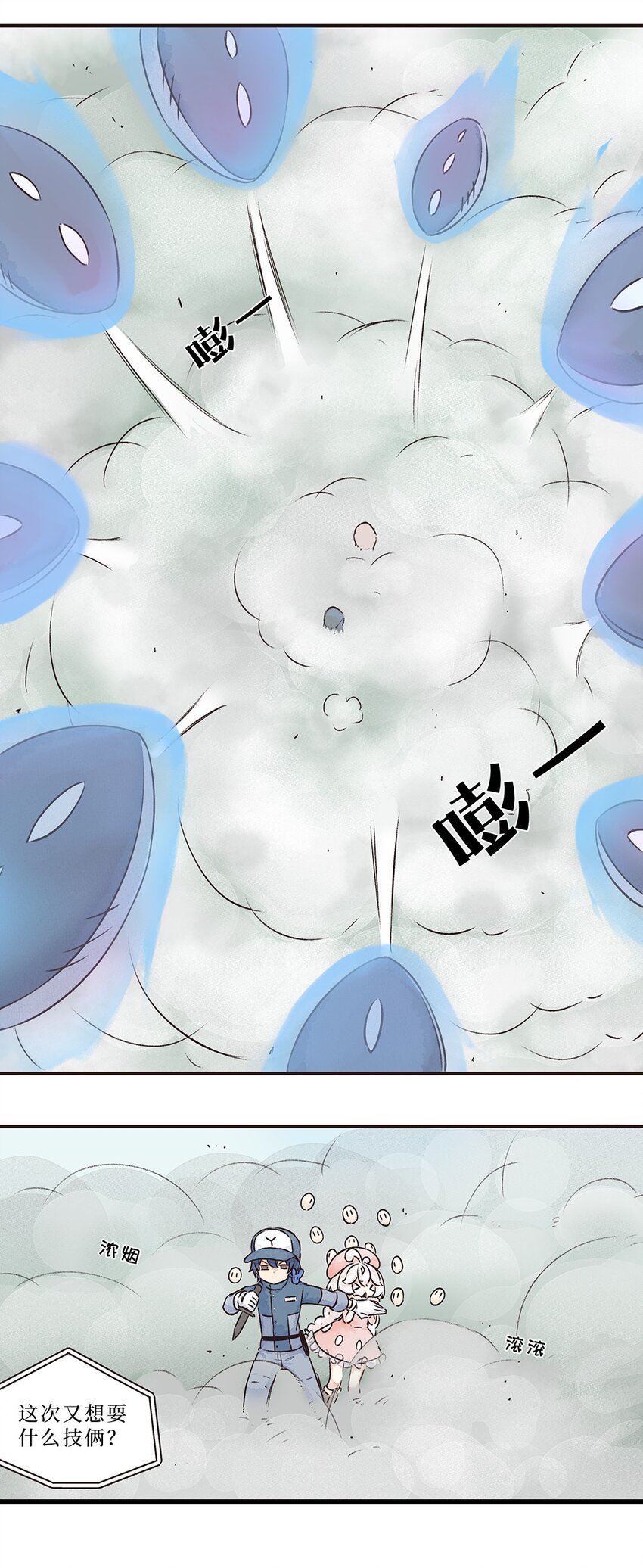 14株 产气荚膜梭菌2 P2-第31话