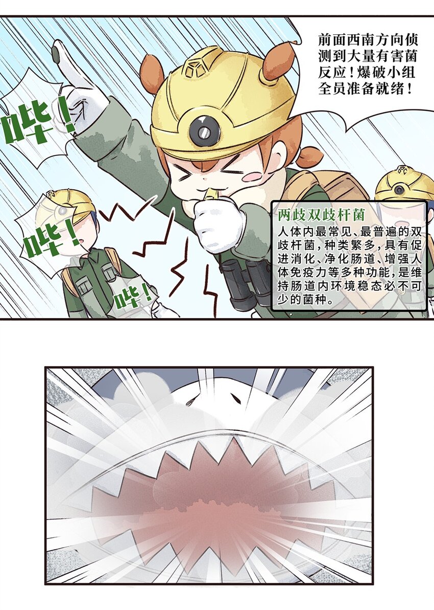 14株 产气荚膜梭菌2 P2-第31话