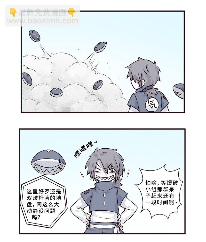 14株 产气荚膜梭菌2 P2-第31话