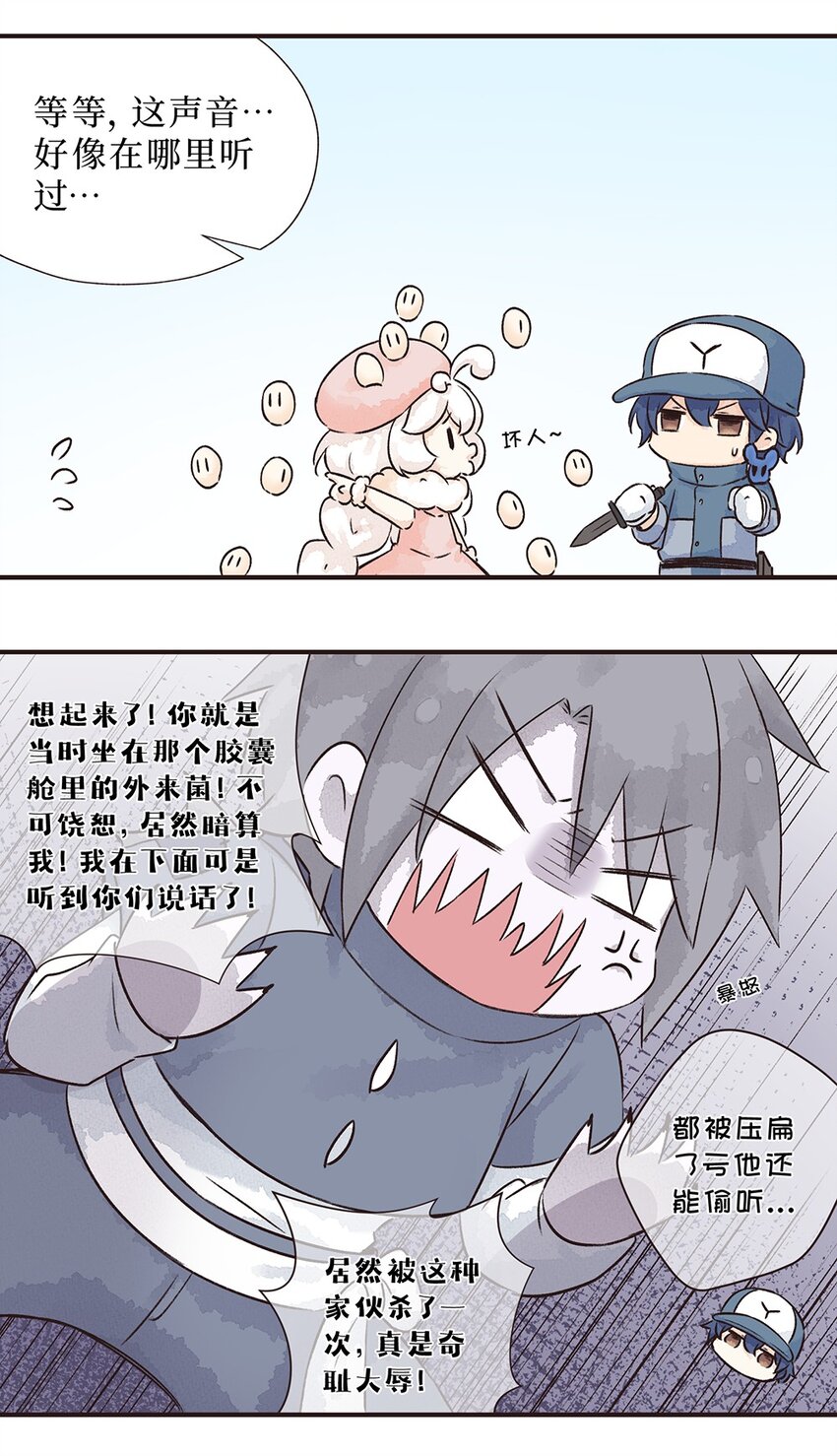 14株 产气荚膜梭菌2 P2-第31话