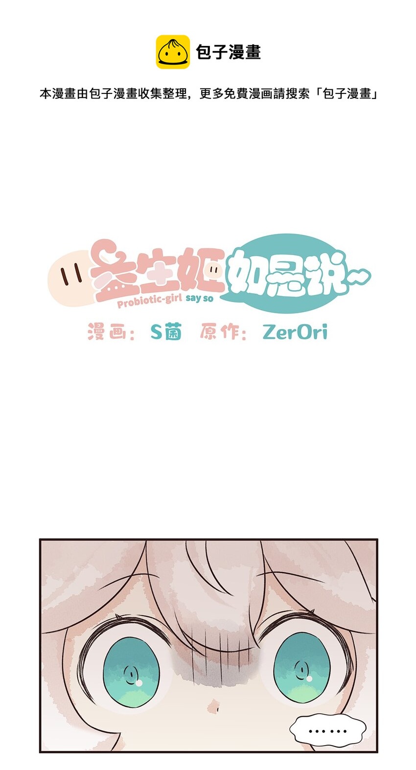 15株 产气荚膜梭菌3 P2-第33话