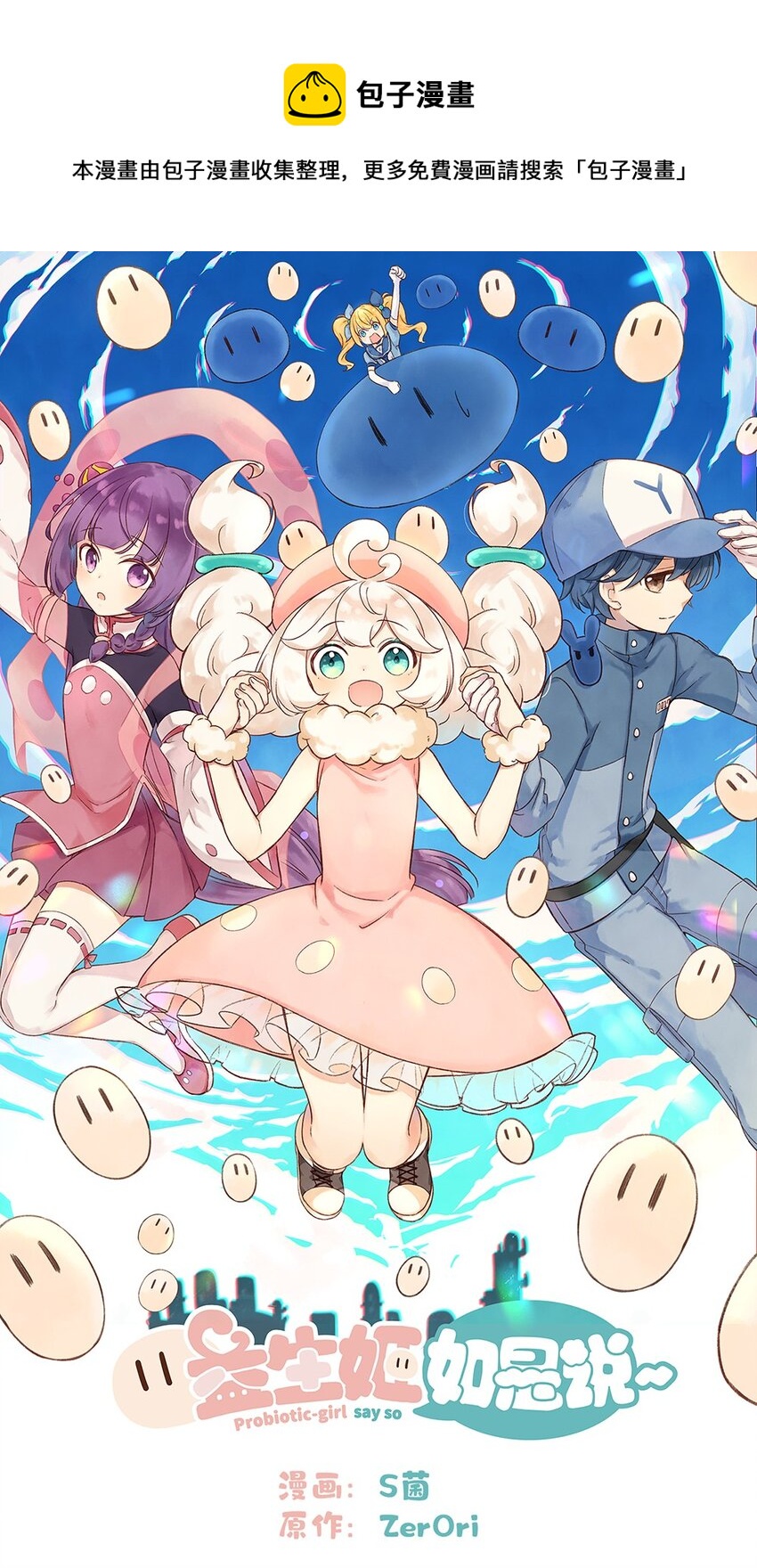 03株 序章&middot;欢迎来到新世界3-第5话