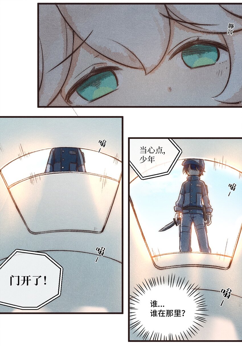 04株 肠道工厂1-第7话