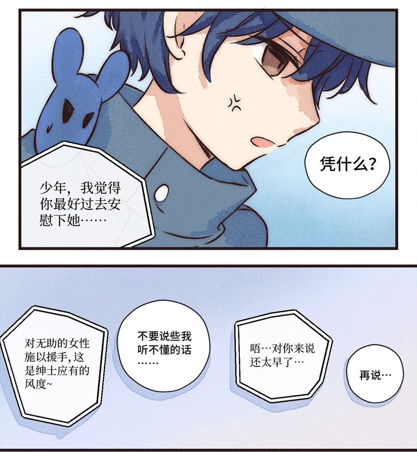 05株 肠道工厂2-第9话