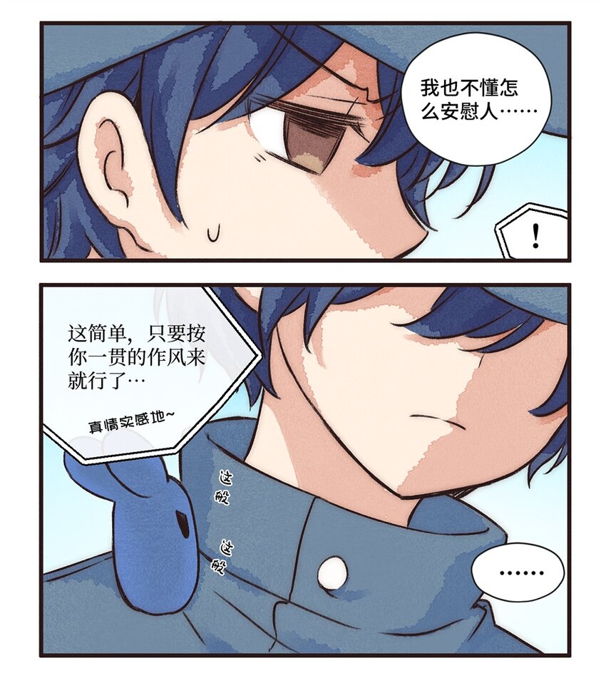 05株 肠道工厂2-第9话