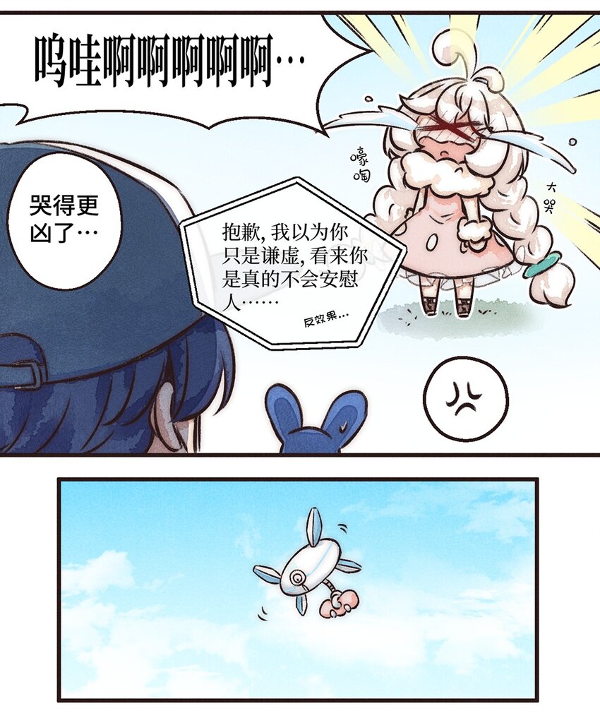 05株 肠道工厂2-第9话