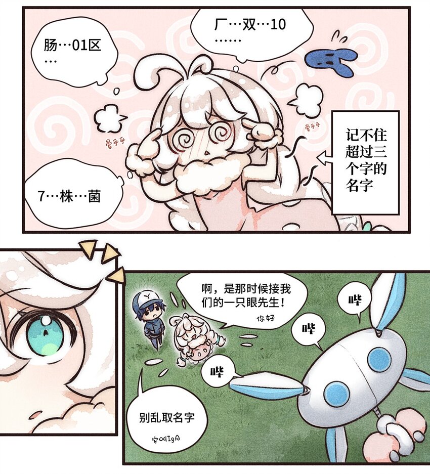 05株 肠道工厂2-第9话