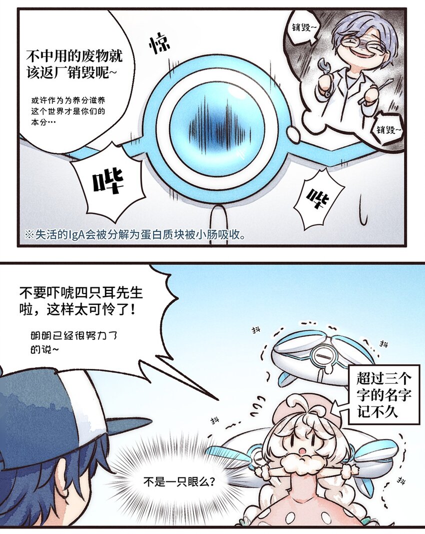 05株 肠道工厂2-第9话