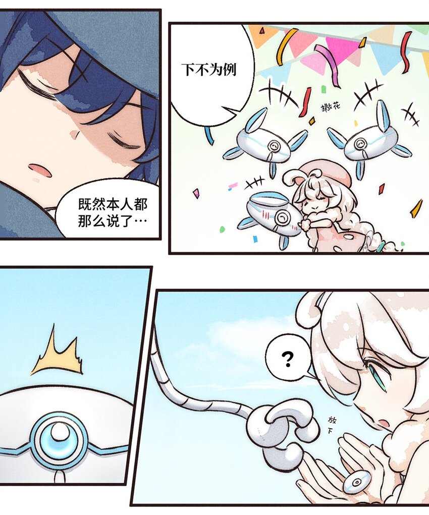 05株 肠道工厂2-第9话