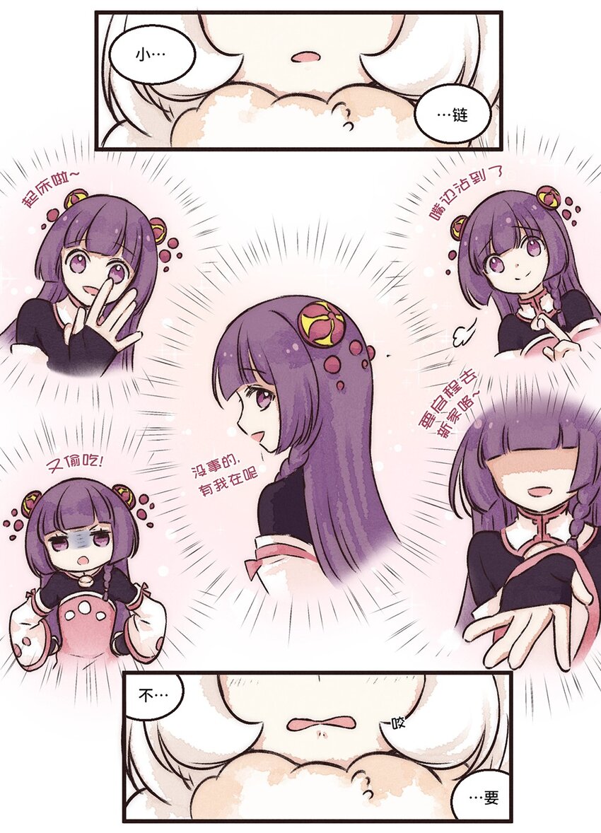 05株 肠道工厂2-第9话