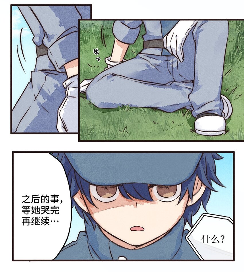 05株 肠道工厂2-第9话