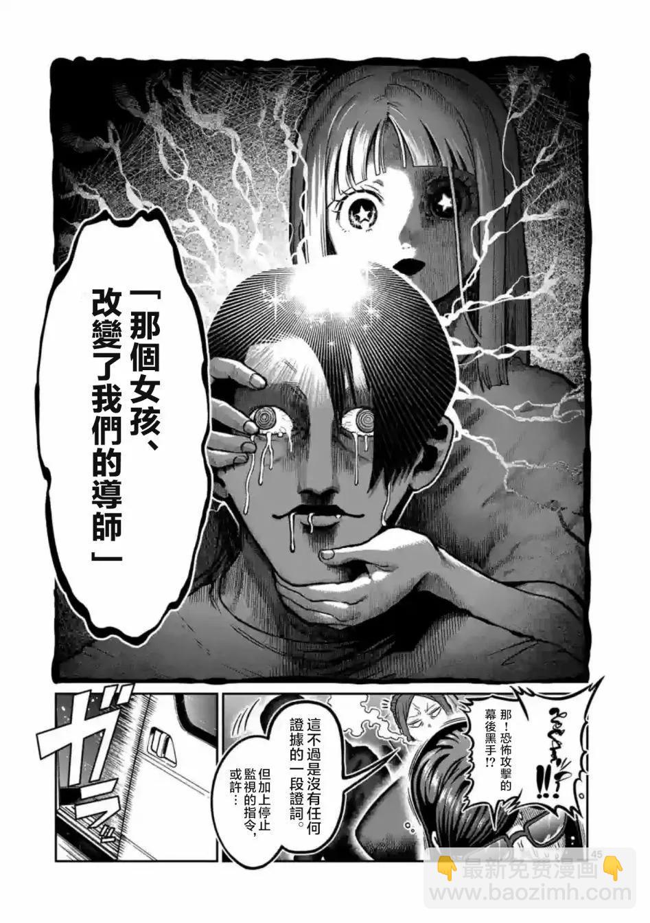 一勝千金 - 第01話 - 3