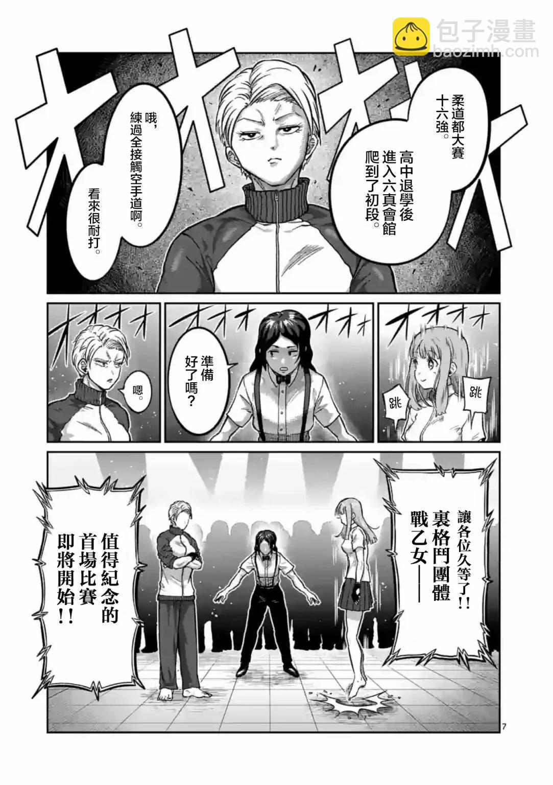 第03話 一勝千金 包子漫畫