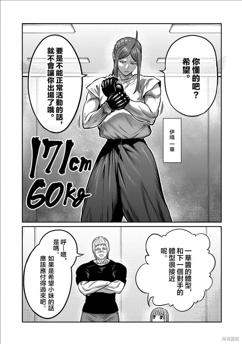 第38话7