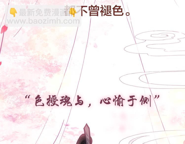 序章 带着前世记忆来爱你(1/2)-第1话