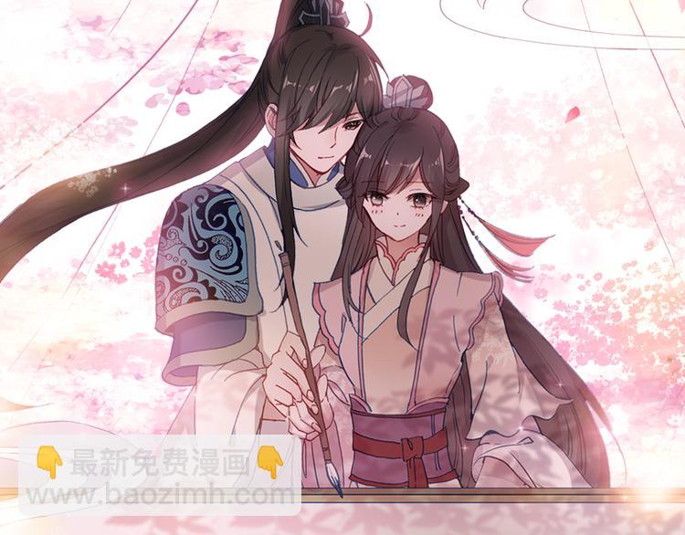 序章 带着前世记忆来爱你(1/2)-第1话