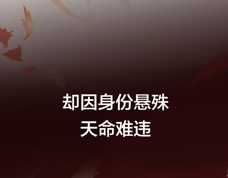 序章 带着前世记忆来爱你(1/2)-第1话