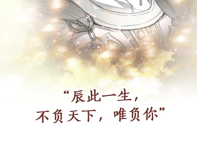 序章 带着前世记忆来爱你(1/2)-第1话