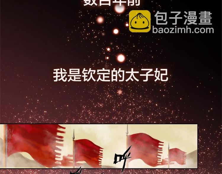 序章 带着前世记忆来爱你(1/2)-第1话